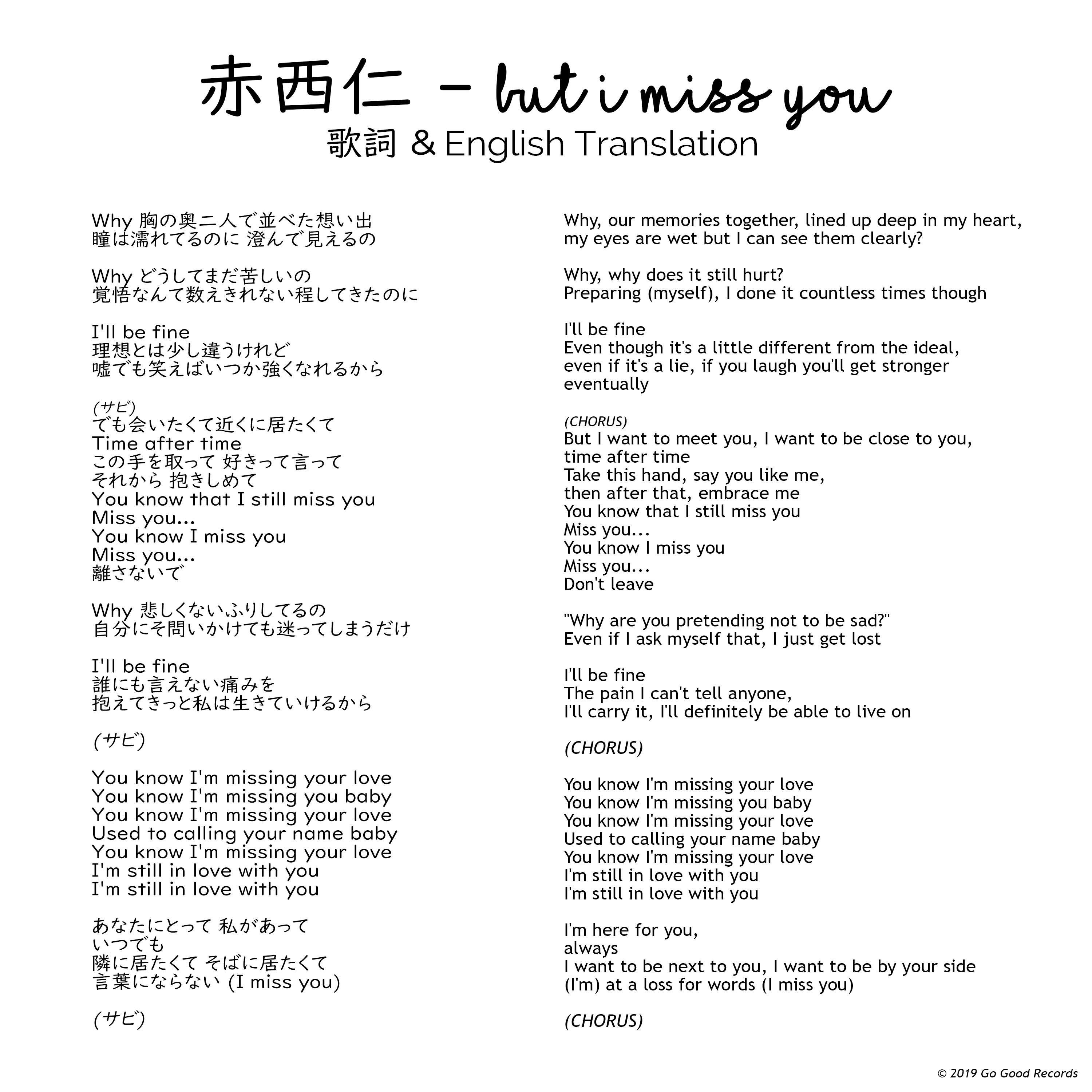 フレー Kopfyang Enjoyer Twitter पर 赤西仁 Akanishi Jin But I Miss You 歌詞と英訳 Lyrics English Translation 赤西仁 Akanishijin Jinakanishi T Co U8omwh2nn8 Twitter