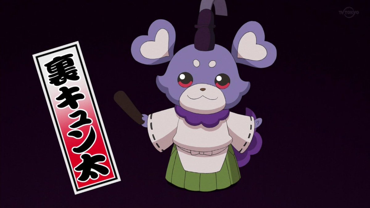 たぬおち 裏キュン太