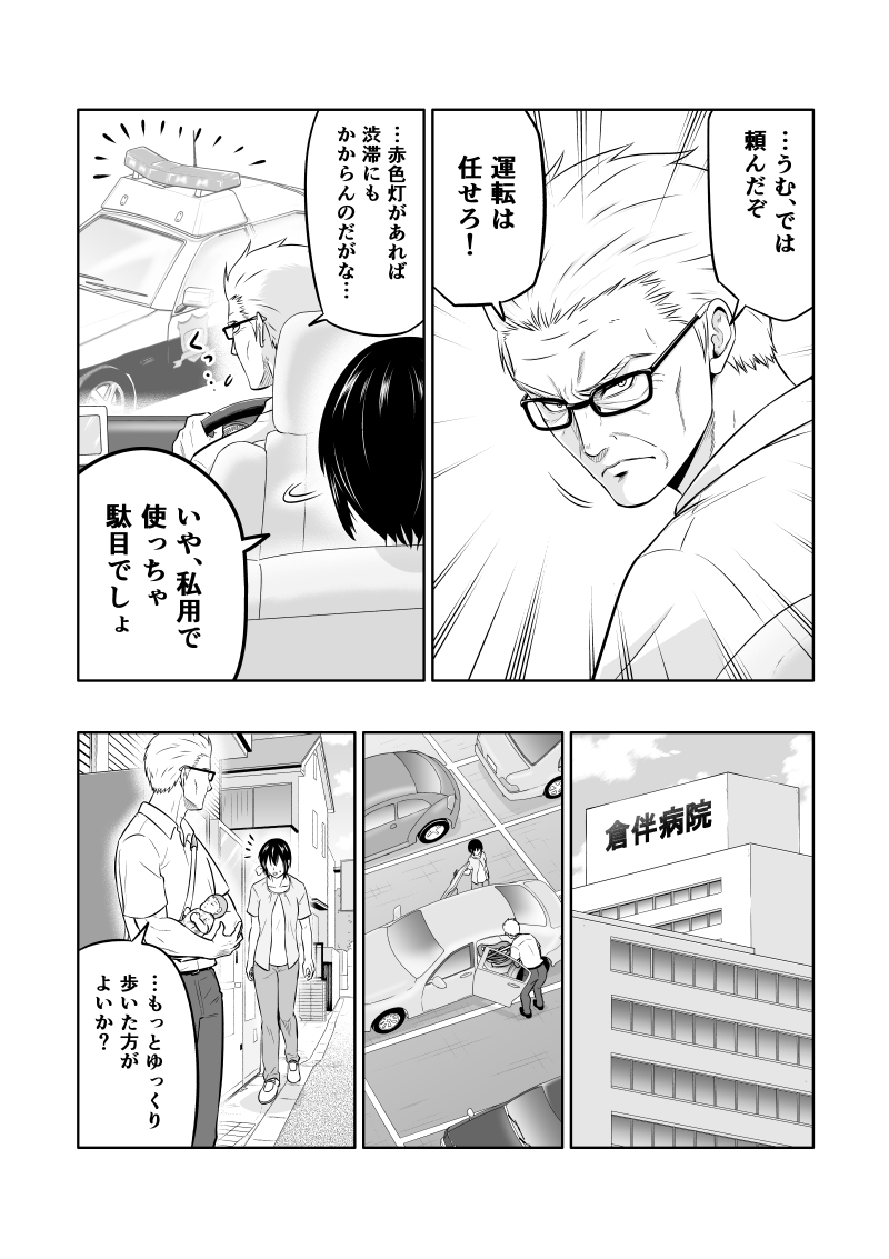 じじいくじ3話「正解が分からない」3/4 