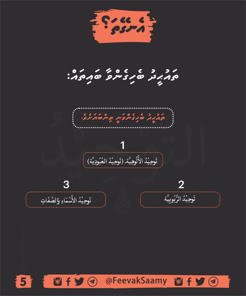 FeevakSaamy's tweet photo. Thauheedhu behigenvaa baithah.....
#Ingeytha https://t.co/elCKrl8dAK