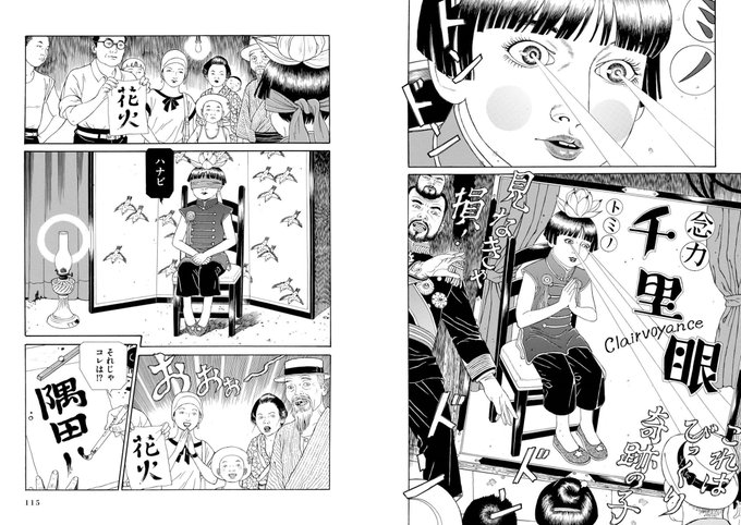 トミノの地獄のtwitterイラスト検索結果 トミノの地獄のtwitterイラスト検索結果