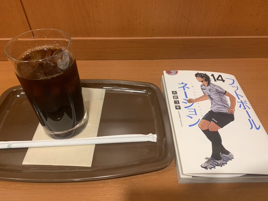 フットボールネーション14巻を完全無料で読める 星のロミ Zip Rar 漫画村の代役発見 サブカル男爵のおススメコンテンツ