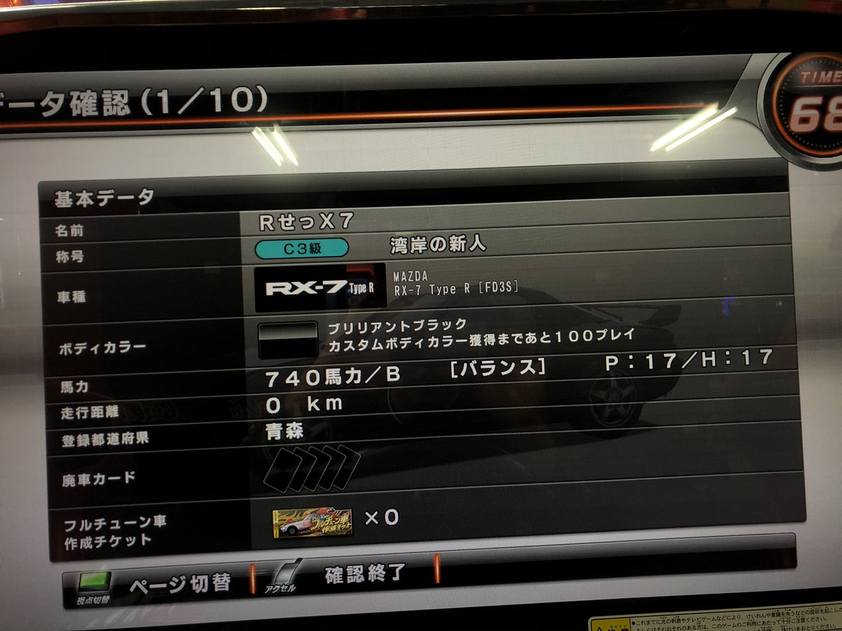 新車です。
taがんばります