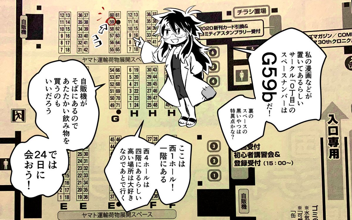 24日のCOMITIA130、0丁目は「G59b」にスペース頂いてます。よろしくです。サークルカットSFパロでまとめてたけど途中でサイズ変わるのも時の流れがわかってまたよし。 