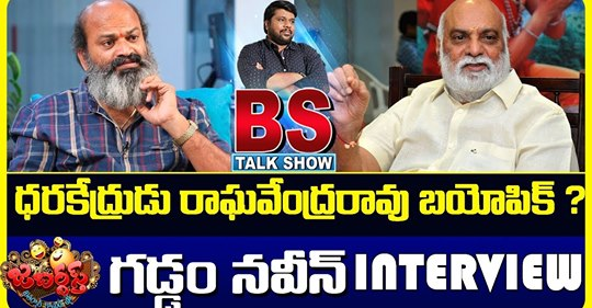 toptelugutv's tweet image. Jabardasth Gaddam Naveen Exclusive Interview | #BSTalkShow | #TopTeluguTV #JabardasthGaddamNaveen  #Rajinikanth 
link :youtu.be/6dBB8ao-i9I
