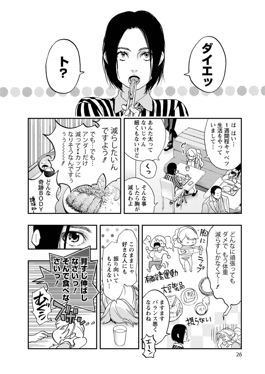 漫画アクション編集部 Twitterren でっかい悩みを持つ24歳彼氏ナシ女子のお話 1 7 いいおっぱいの日 ふくらみふくらむ T Co G4vgntymh8 Twitter 漫画アクション編集部 Twitterren でっかい悩みを持つ24歳彼氏ナシ女子のお話 1 7 いいおっぱいの日 ふくらみふくらむ T Co G4vgntymh8 Twitter