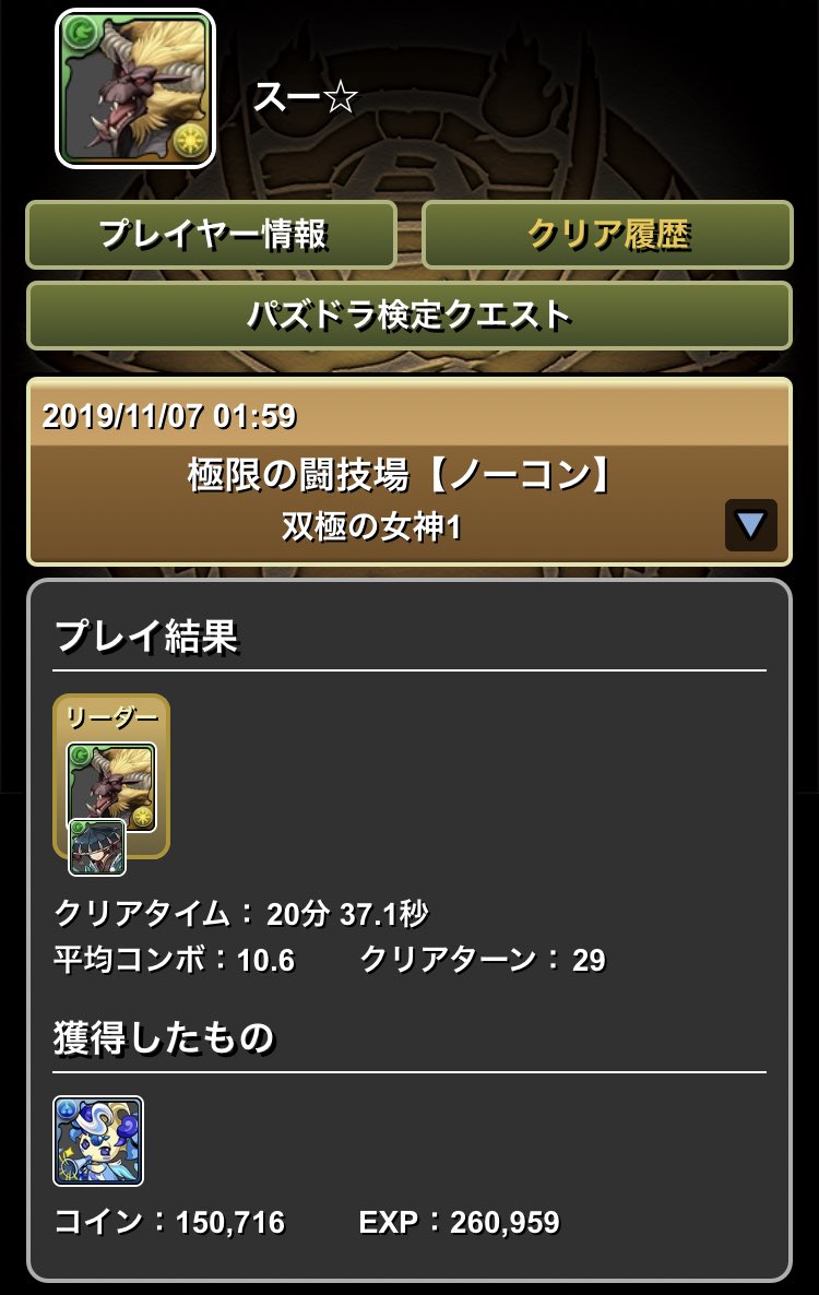 マッキー パズドラ Ngnpwulu3jghca0 Twitter