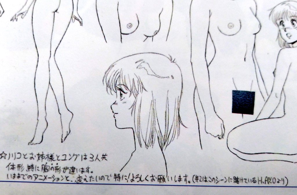 設定画　裸  / X