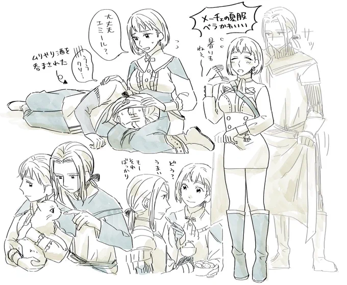 この姉弟やべ～～～～
呼び方マルトリッツ姉弟でいいの? 