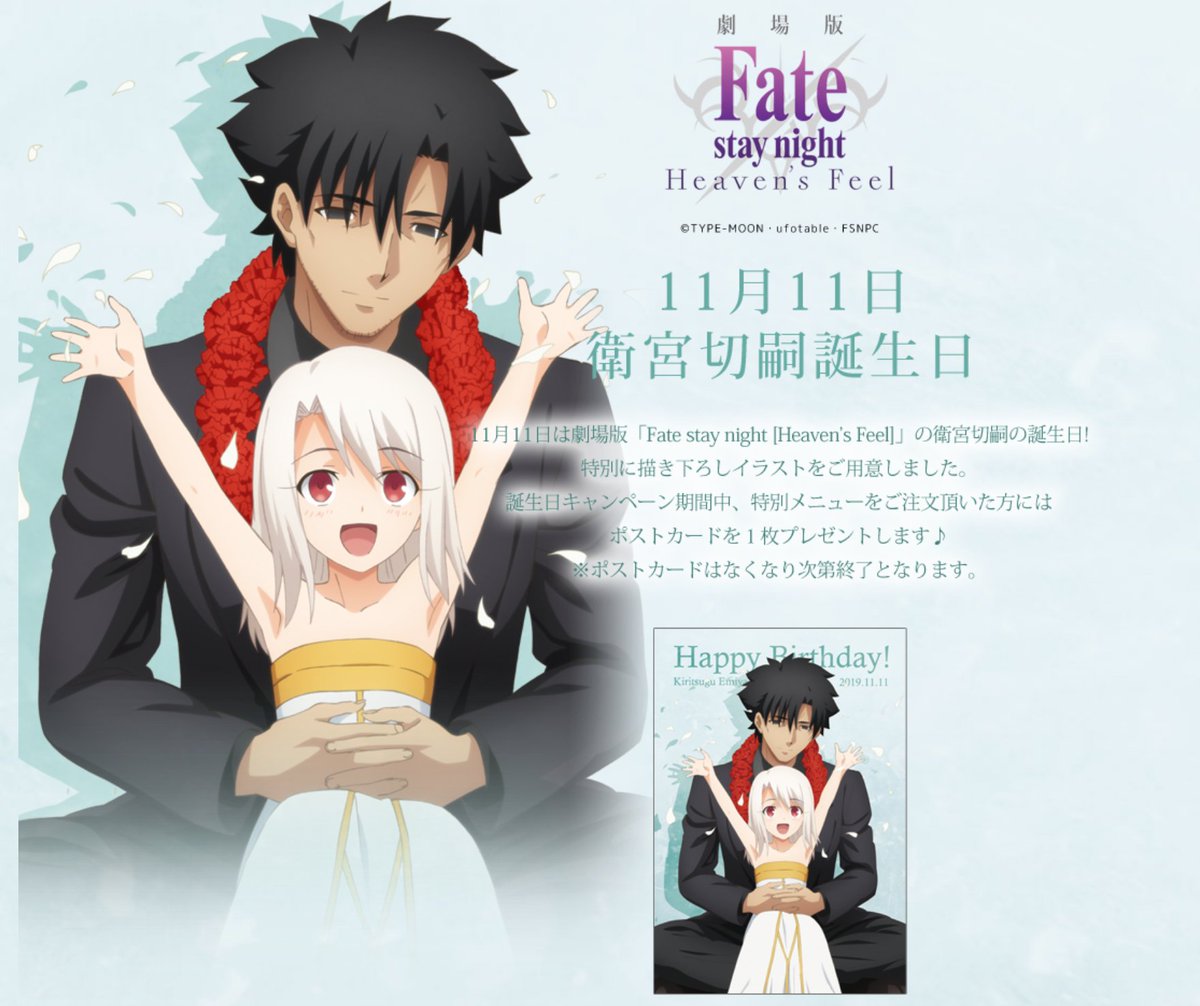 情報 Ufotable 送上的 Fate Zero 衛宮切嗣生日賀圖 Type Moon 系列哈啦板 巴哈姆特