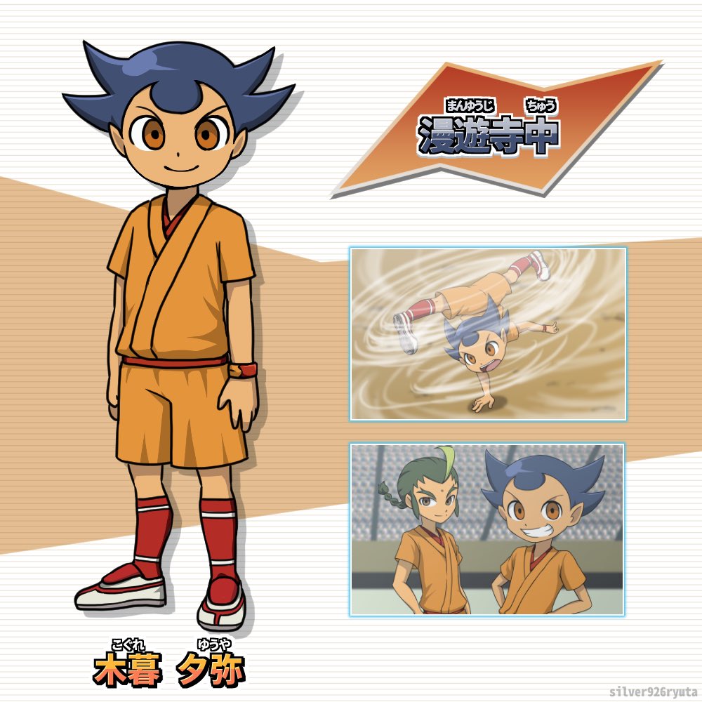 間島龍太 絵仕事受付中 Twitterissa 16 木暮夕弥 イナイレ はいかわいい はいすき もーーー初登場からかわいい ぜんぶかわいい 春奈ちゃんとのやりとりがぜんぶエモすぎてしんどい 大人になってもかわいいのズルい 大人になっても旋風陣一本で戦ってるのしんど