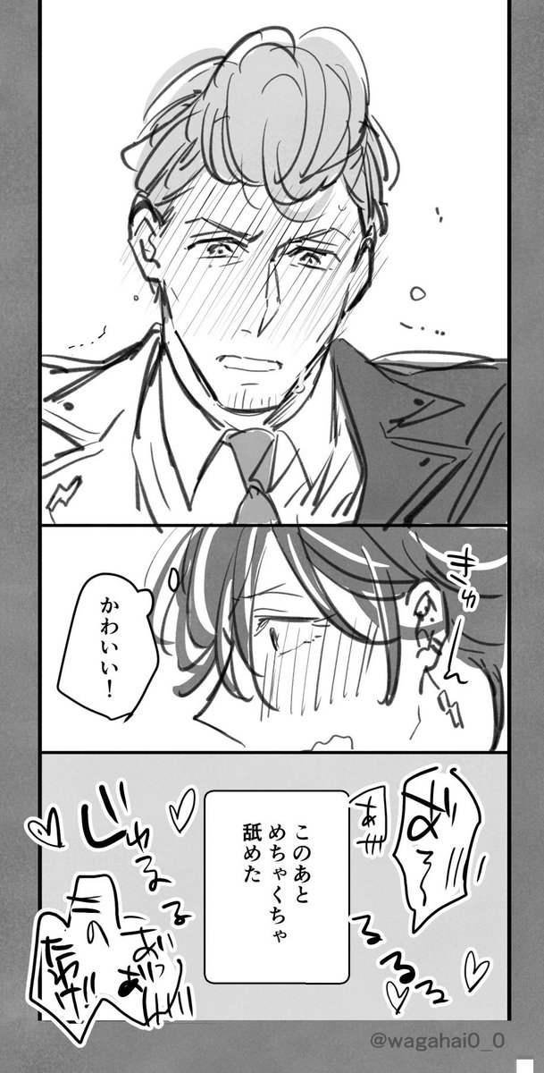 じゅしひと『耳舐め』 
