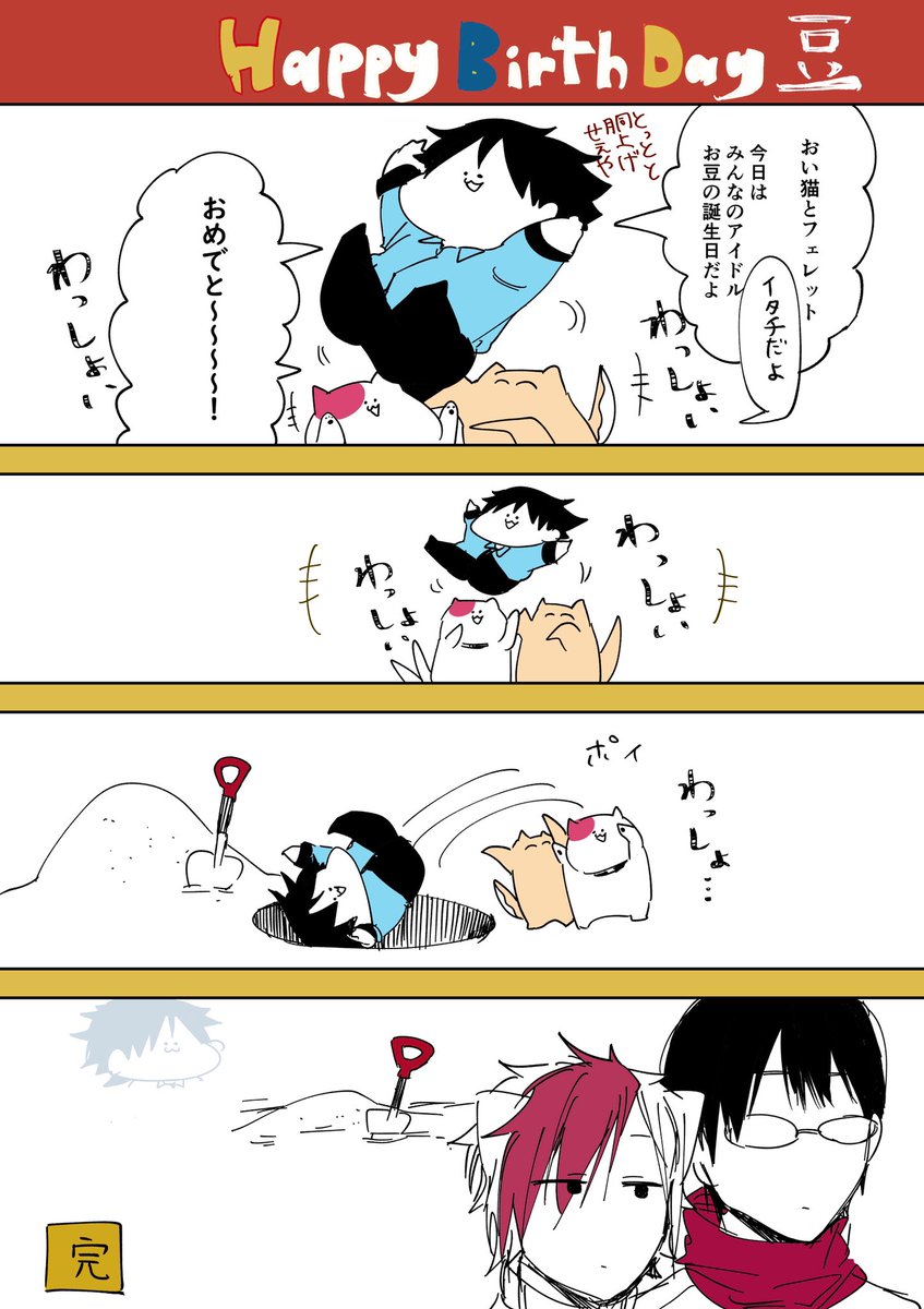 本日11月8日は 自称 妖はじ1のプリチーピュアマスコットキャラ 狸塚豆吉の誕 田中まい 11巻 ドラマcd2巻発売中 の漫画 本日11月8日は 自称 妖はじ1のプリチーピュアマスコットキャラ 狸塚豆吉の誕 田中まい 11巻 ドラマcd2巻発売中 の漫画