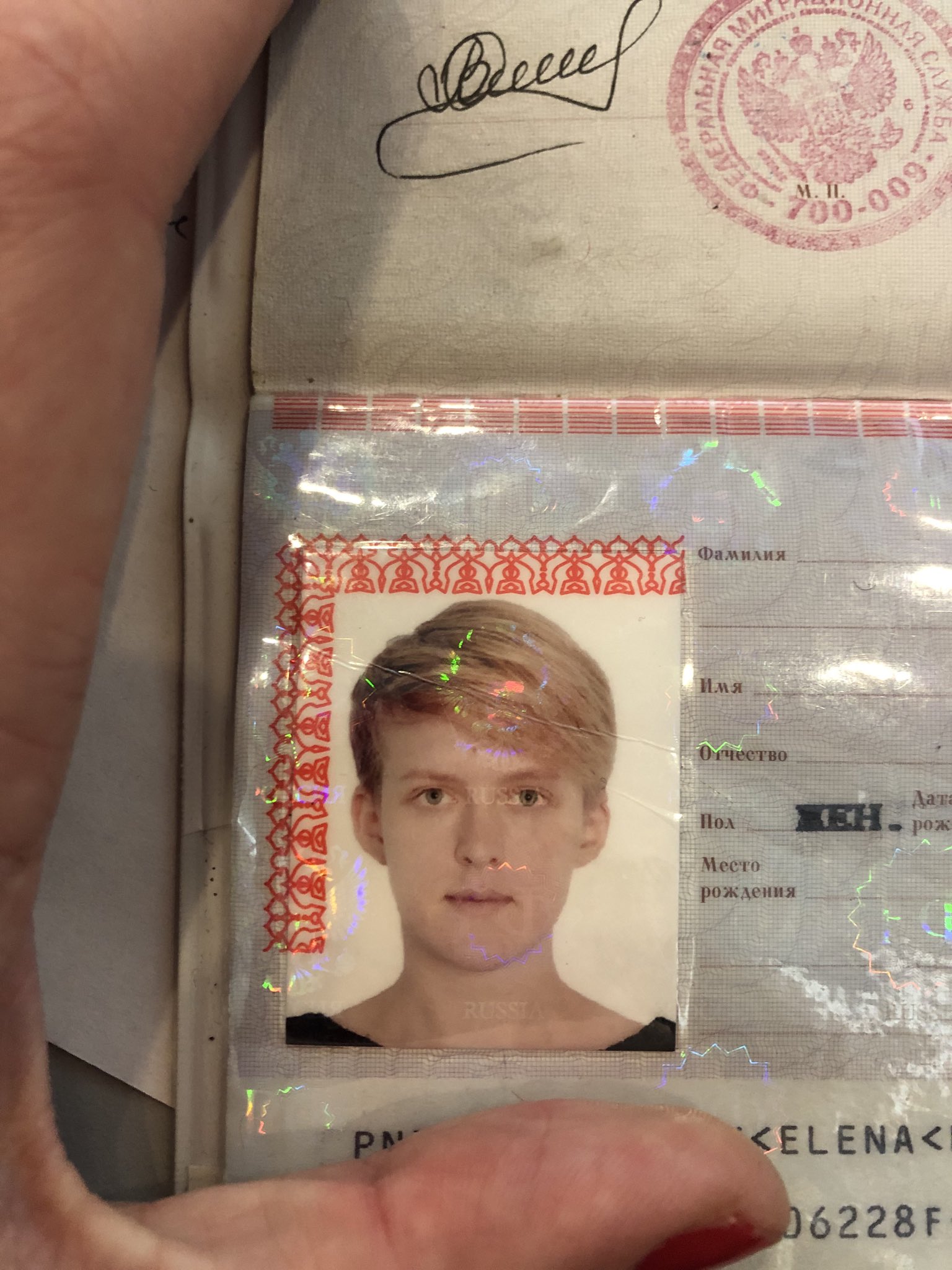 Паспорт парня 2002 года