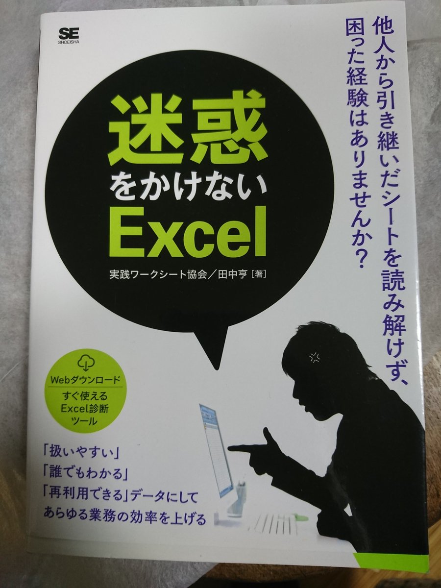 エクセルの1つの区画には1つの意味しか入れないようにする は義務教育で教えるべき説 Togetter エクセルの1つの区画には1つの意味しか入れないようにする は義務教育で教えるべき説 Togetter