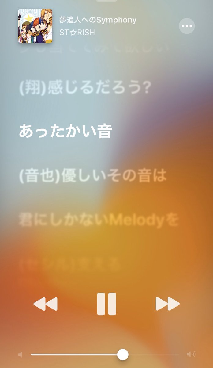 夢追人へのsymphony