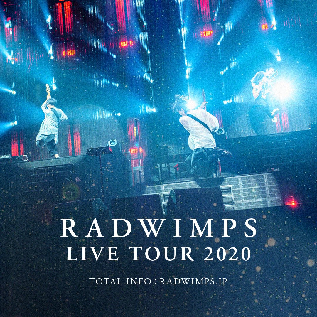 Radwimps Radwimps Live Tour ボクンチ会員先行のお申込みは11 10 日 23 59まで ご希望の方はお忘れなく T Co 7kpkeoyxwi Pre Order Tickets For Bokunchi Member Is Available Until This Weekend Ticket Sales Info T Co