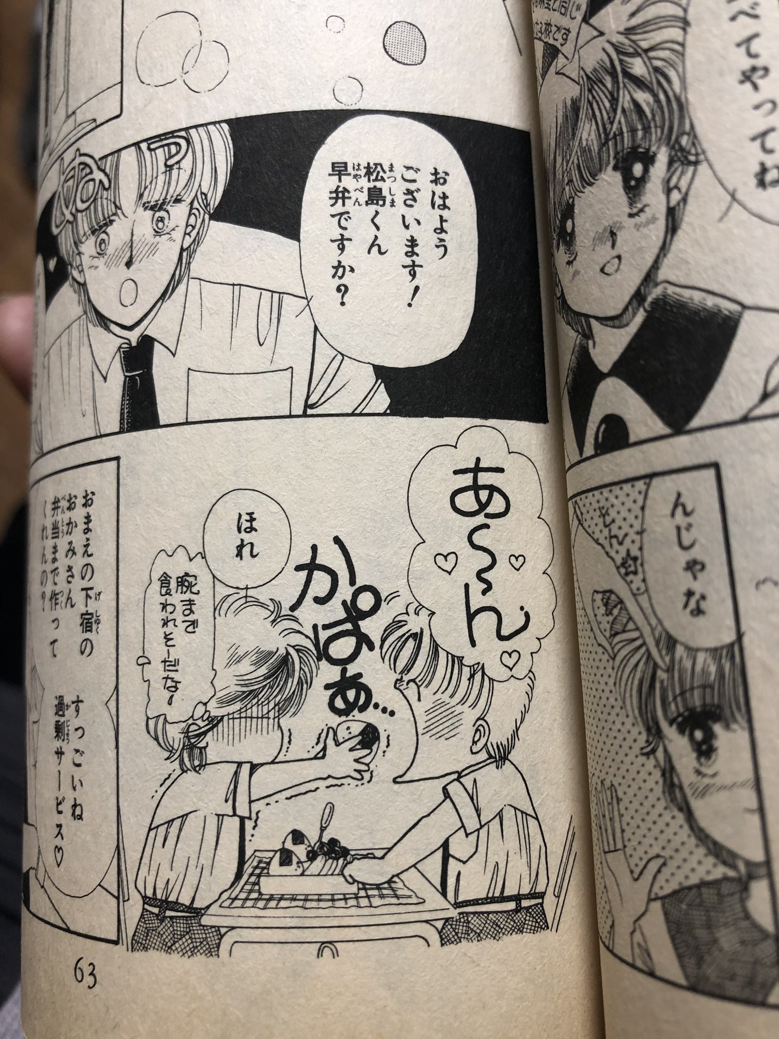 小山荘のきらわれ者 Twitter Search Twitter