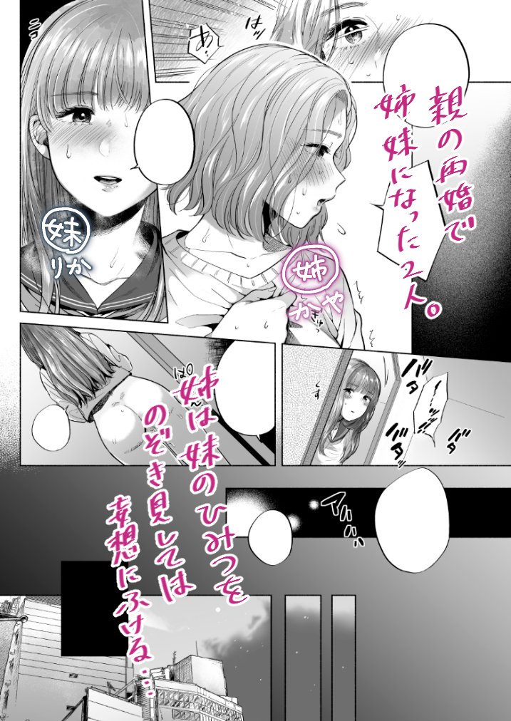 【宣伝】11/14発売の快楽天ビースト12月号に24Pの漫画を掲載していただきます。お姉ちゃんが妹のために頑張ろうとするけどどうなる?的なお話です。エロ有サンプルはpixivへ→https://t.co/IHSfC4firv
コミフロ配信版ではカラーも1枚描きました。よかったら見てみてください～よろしくお願いします! 