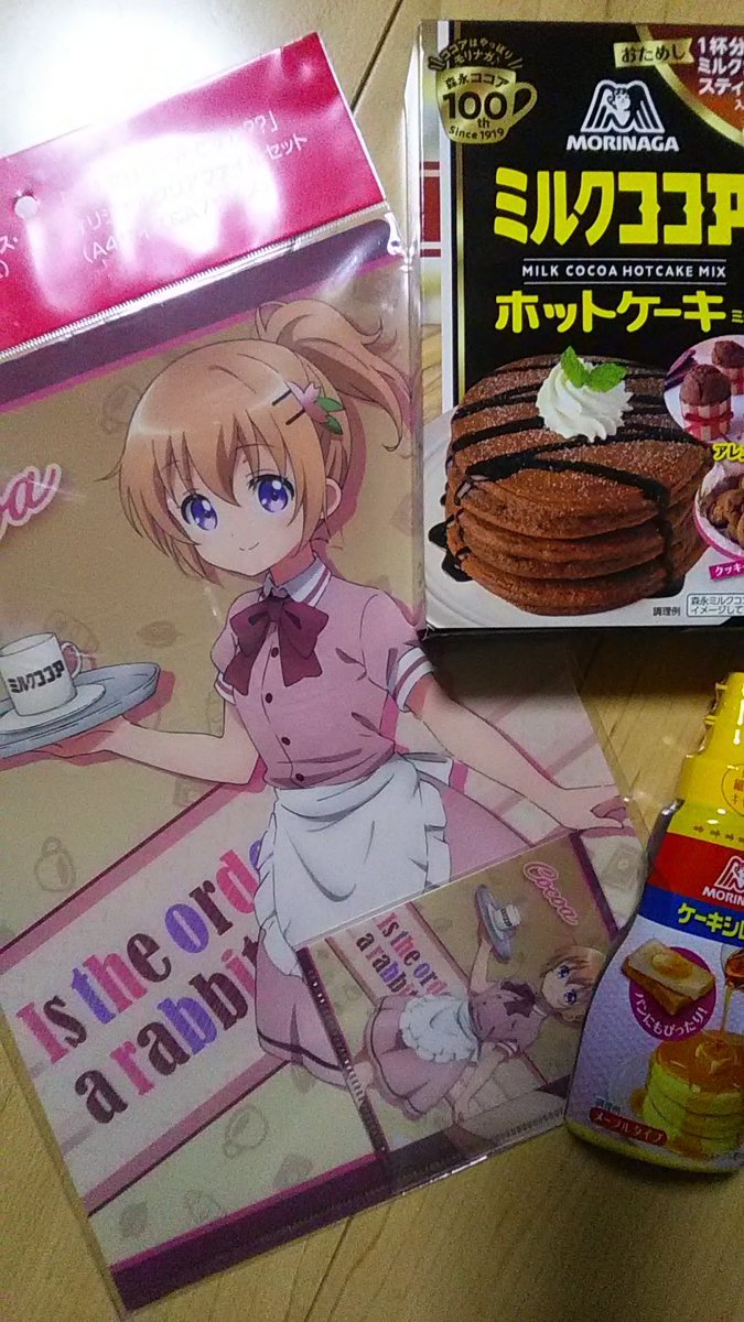 荒地の魔女 仮 Twitterissa キッチンのテーブル埋まってて食品床置きスマヌ イオン の 森永 ごちうさ キャンペーンの毎年恒例 ココアの日 クリアファイルもろた ミルクココアホットケーキミックス美味しそう 荒地の魔女 仮 Twitterissa キッチンのテーブル埋まってて食品床置きスマヌ イオン の 森永 ごちうさ キャンペーンの毎年恒例 ココアの日 クリアファイルもろた ミルクココアホットケーキミックス美味しそう