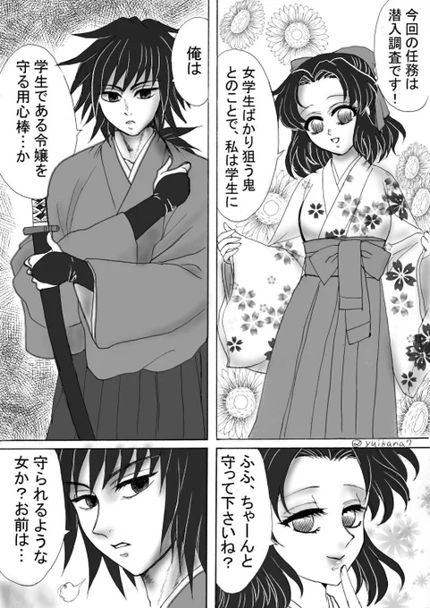 今頃にすみません…先日のお題の最終ページになるような手繋ぎイラストを描きましたので、追加させて頂きます!
(4ページ目です)
この衣装をカラーで描きたくて…何度も失礼しました?‍♀️

#ぎゆしのお題チャレンジ
#ぎゆしの
お題 手を繋ぐ 