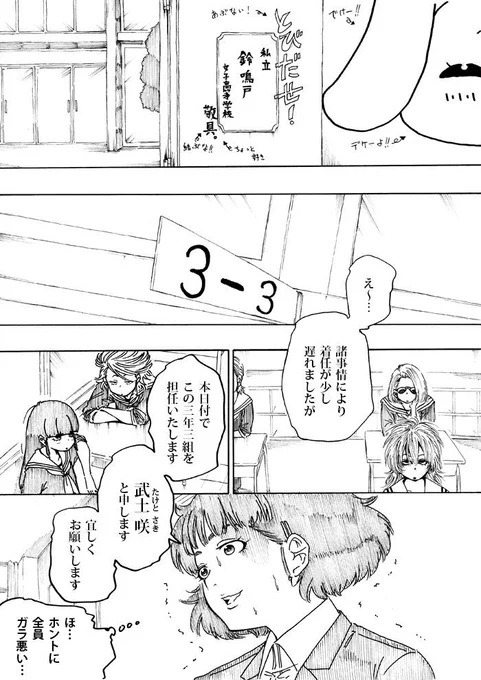 nini&amp;nee 第8話「サエキ」    
1/15
#niniアンドnee本編 #web漫画 