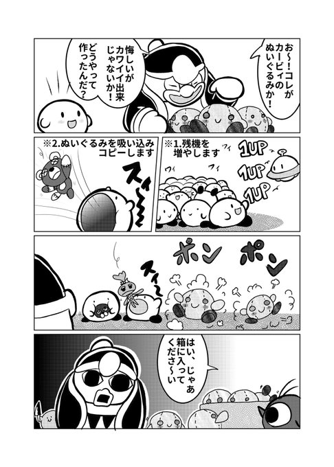 ウイロウだよ Aji Shio Tarou さんのマンガ一覧 古い順 34ページ ツイコミ 仮 ウイロウだよ Aji Shio Tarou さんのマンガ一覧 古い順 34ページ ツイコミ 仮