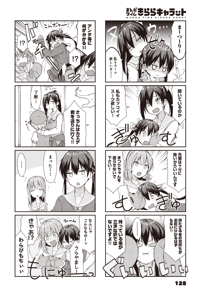 おっぱいっていいよね・・・
#正義ノ花道
#いいおっぱいの日 