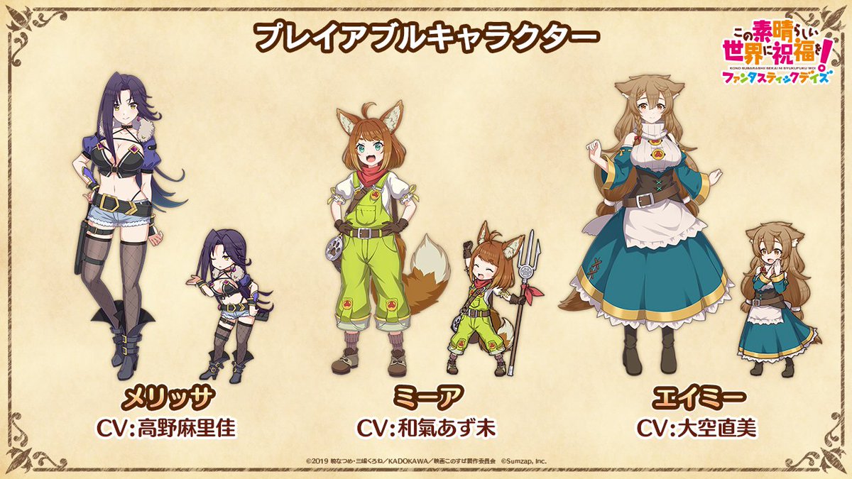 このファン 防振りコラボ開催中 プレイアブルキャラクター紹介 このファン オリジナルキャラクター メリッサ Cv 高野麻里佳 ミーア Cv 和氣あず未 エイミー Cv 大空直美 トレジャーハンターのメリッサや 見た目に このファン 防振りコラボ開催中 プレイアブルキャラクター紹介 このファン オリジナルキャラクター メリッサ Cv 高野麻里佳 ミーア Cv 和氣あず未 エイミー Cv 大空直美 トレジャーハンターのメリッサや 見た目に