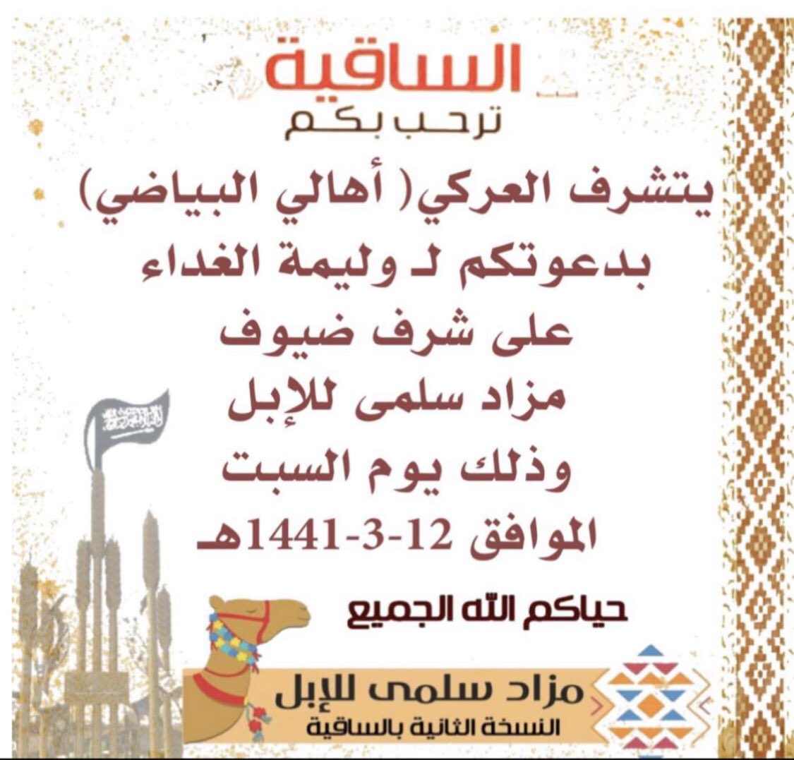 العركي (@alaerki) on Twitter photo 