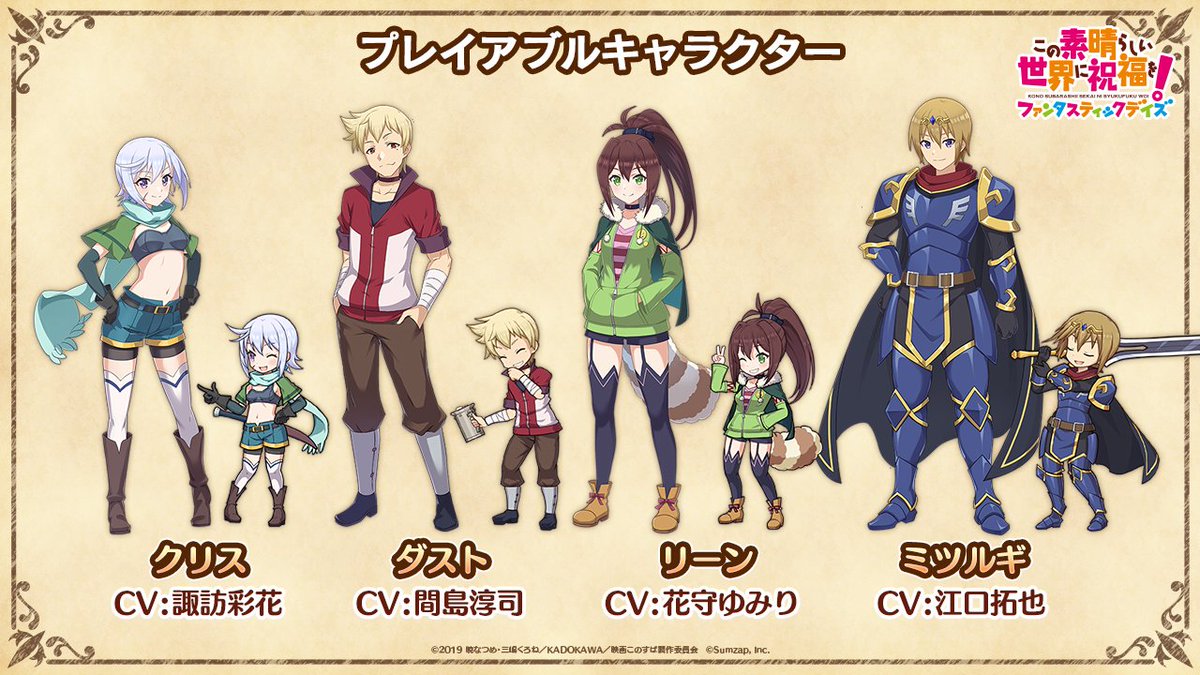 Konosuba: Fantastic Atré Akihabara Character Cards Cecily Kazuma Konosuba