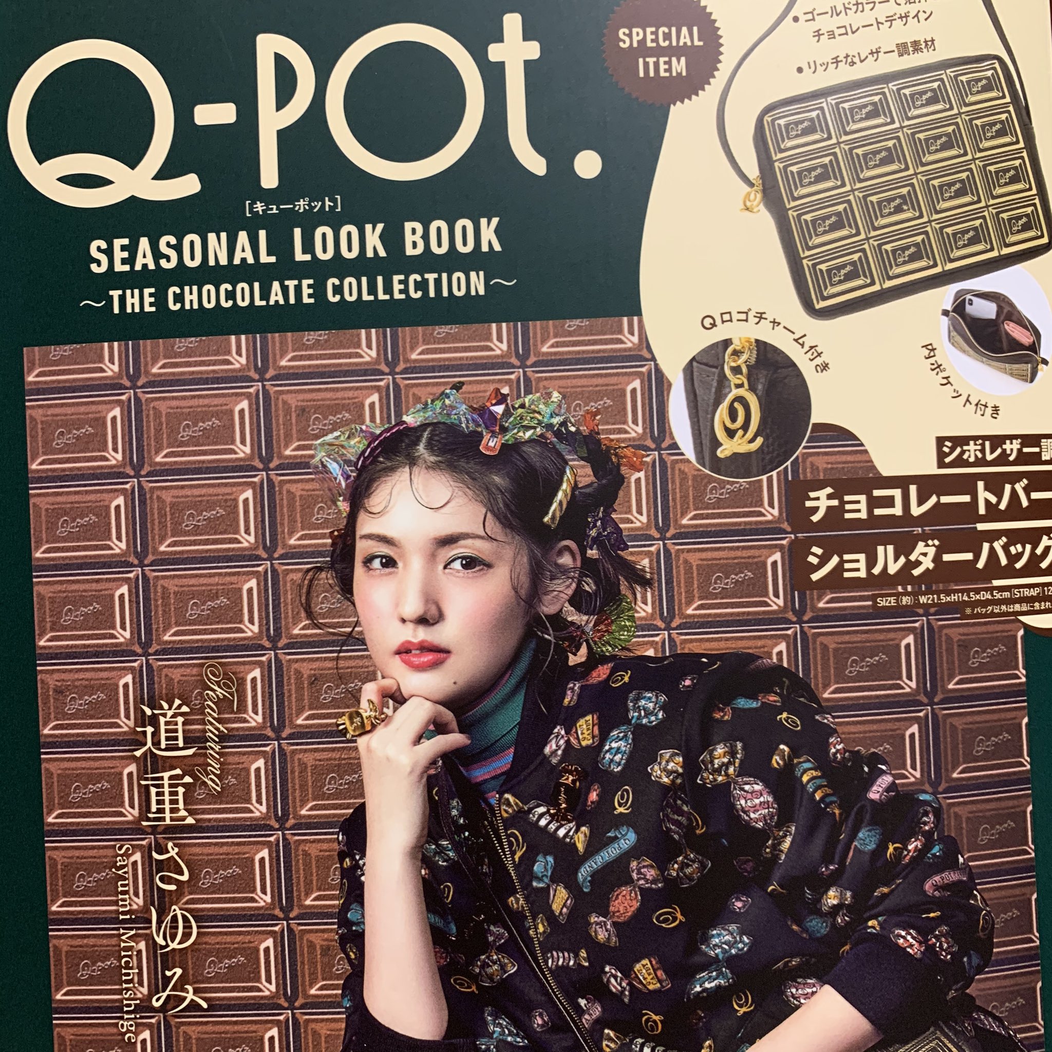 あず בטוויטר Q Potムック本の道重さゆみさん あまりにも可愛くて泣きそうになった バレンタインのアクセつけてる写真やばすぎ この雰囲気でもっともっと見てみたい 付録のチョコレートショルダー意外に大きくて良い感じだった