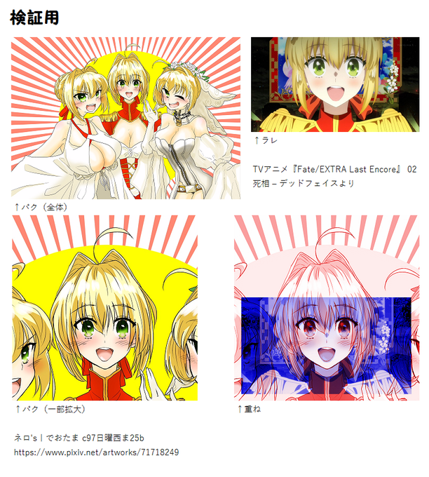 トレパクのtwitterイラスト検索結果 古い順