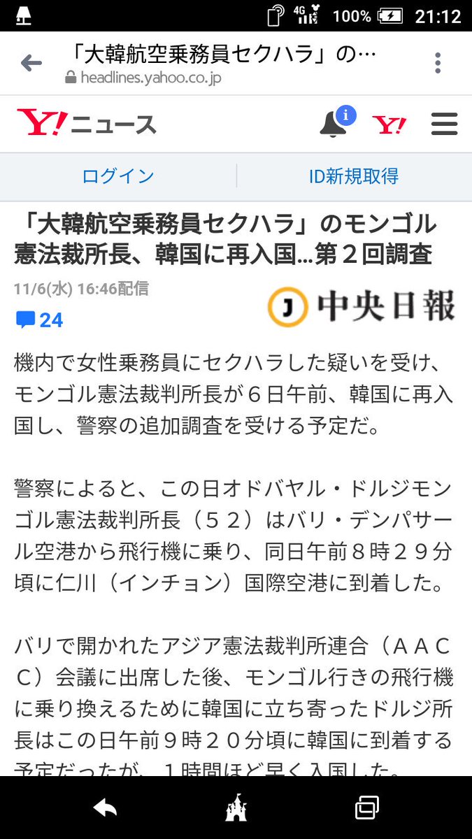 朝青龍さん 悪韓国人 Togetter