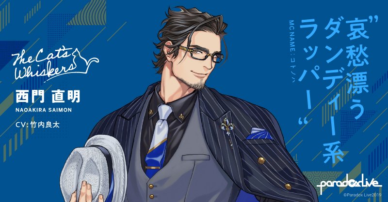 Paradox Live（パラライ）公式 على X: 