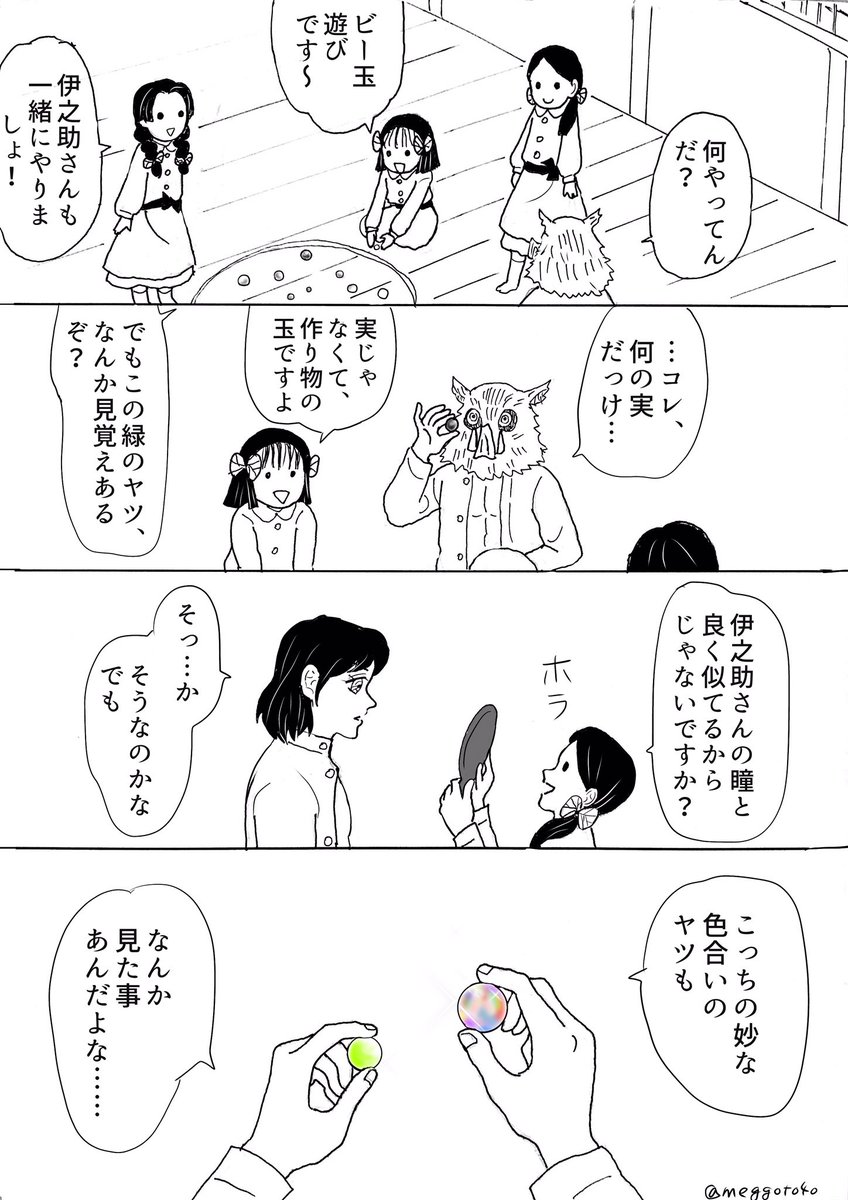 鬼 滅 ひょっとこ 鬼滅の刃 本誌の連載最終話や読切＋カラー