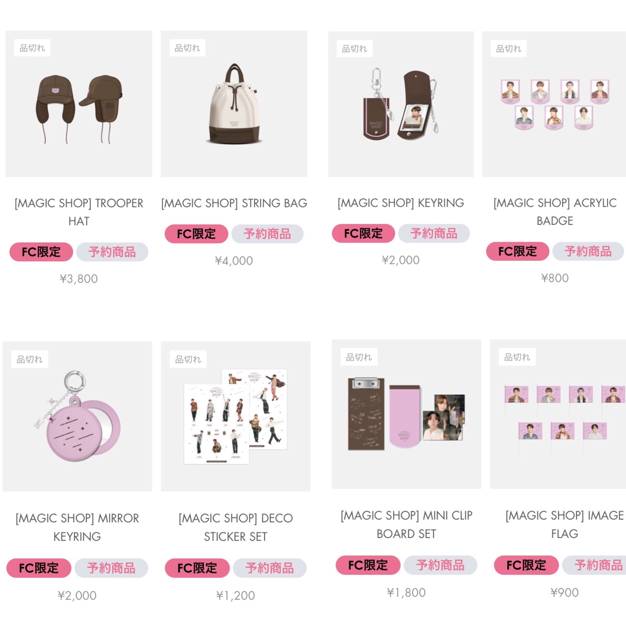 BTS 混ぜ合わ MAGIC SHOP グッズ