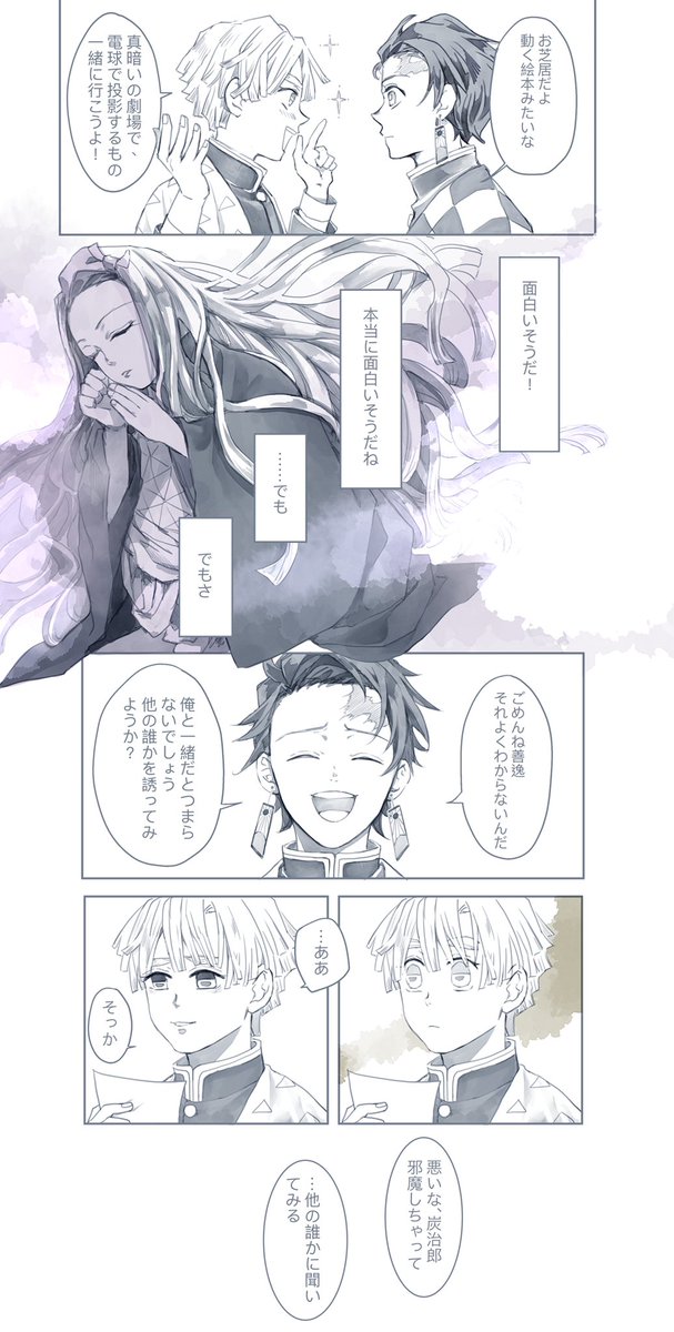 それでもまだこどもだ 