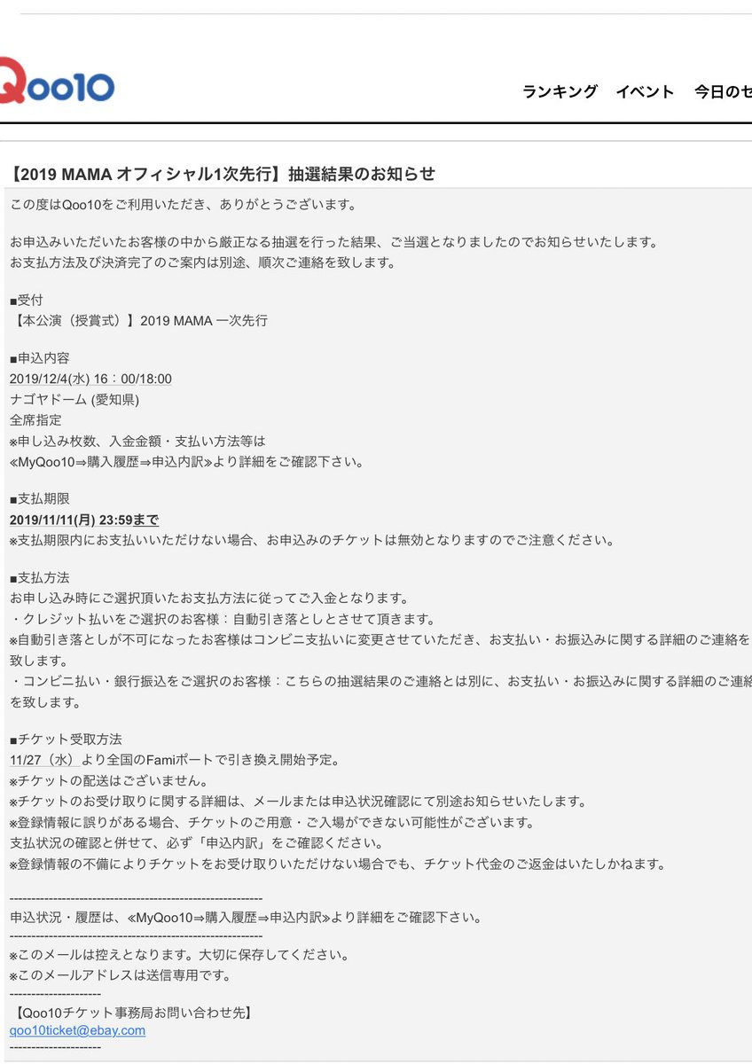Bts123 𝘉𝘶𝘵𝘵𝘦𝘳 おめでとうございます 私はqoo10で当たってないので分からないんです 当選メールには何も書いてないんですかね