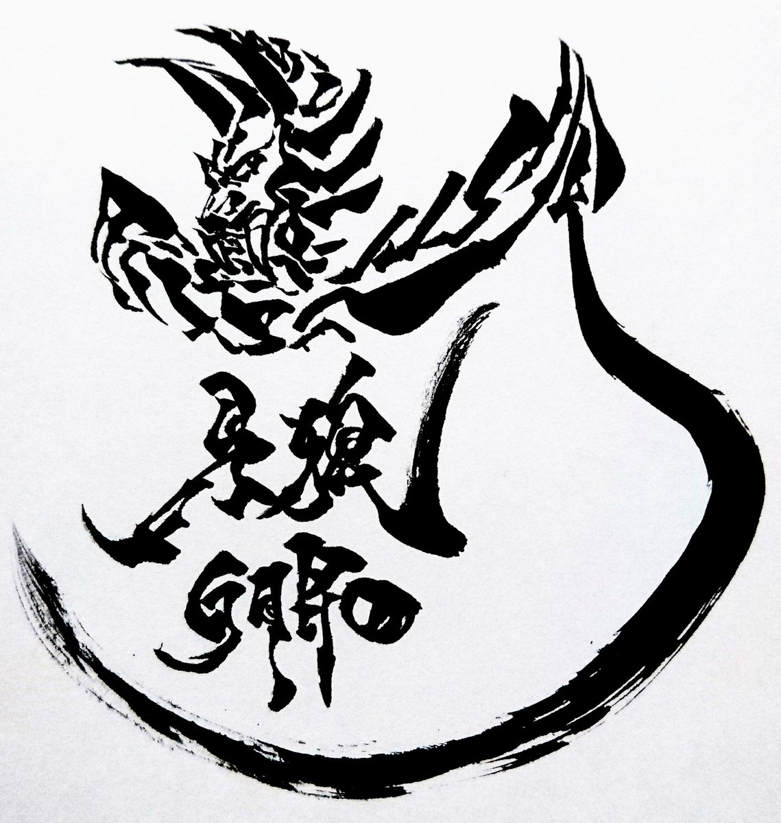 せい No Twitter Mini色紙シリーズ シンプル墨絵 牙狼 Garo