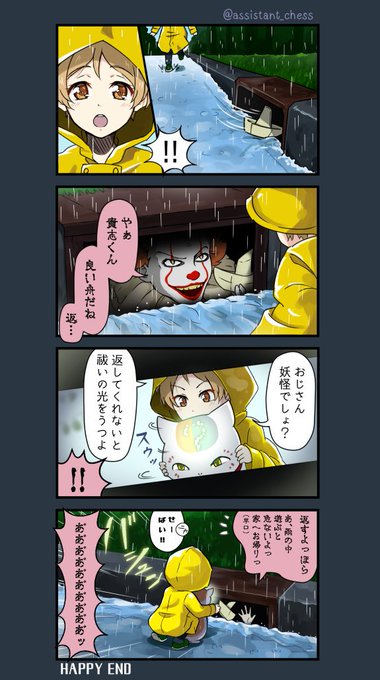 ペニーワイズ を含むマンガ一覧 リツイート順 ツイコミ 仮 ペニーワイズ を含むマンガ一覧 リツイート順 ツイコミ 仮