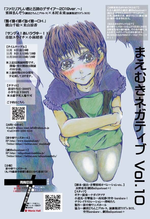 長野恵美のまえむきネガティブvol 10 感想ツイート Togetter 長野恵美のまえむきネガティブvol 10 感想ツイート Togetter