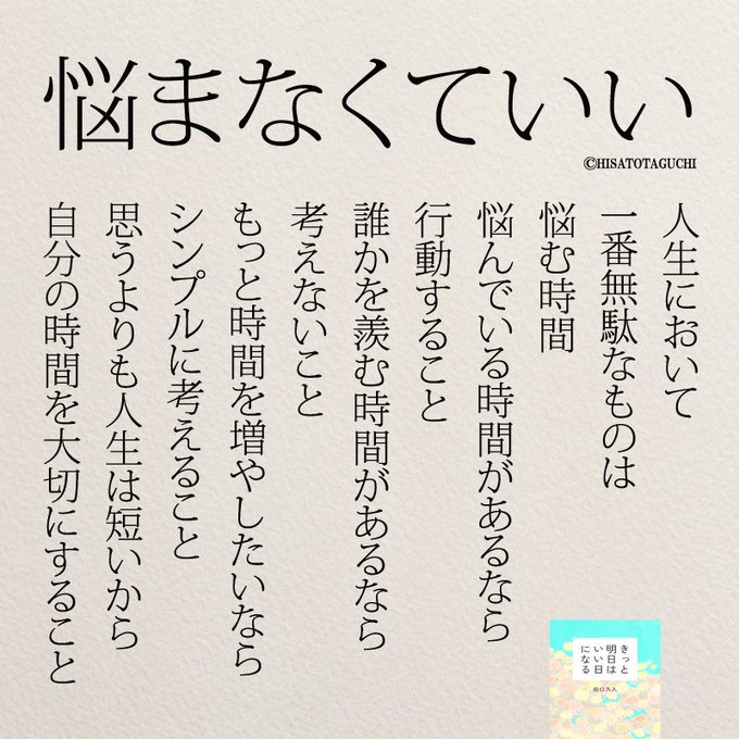もっと人生は楽しくなる 重版 累計60万部突破 さん の人気ツイート 3 Whotwi グラフィカルtwitter分析