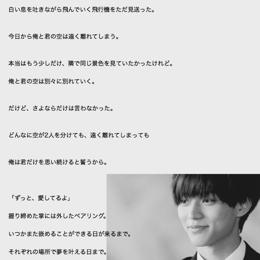 𝑔𝑙𝑎𝑠𝑠𝑓𝑙𝑜𝑤𝑒𝑟 בטוויטר 別々の空 キンプリで妄想 永瀬廉で妄想 𝑔𝑙𝑎𝑠𝑠𝑓𝑙𝑜𝑤𝑒𝑟 בטוויטר 別々の空 キンプリで妄想 永瀬廉で妄想