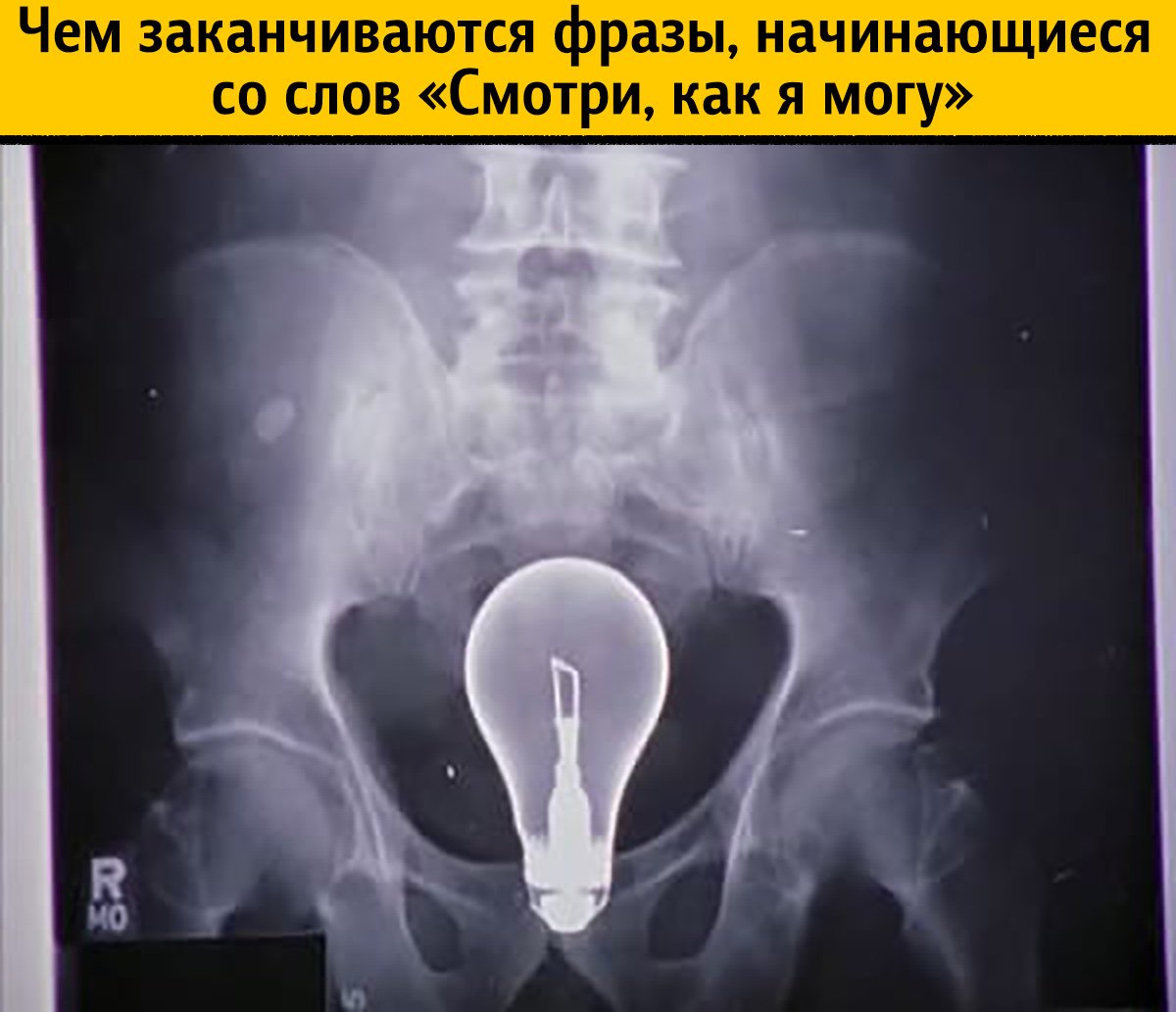 Как вставить в жопу предметы Большие предметы