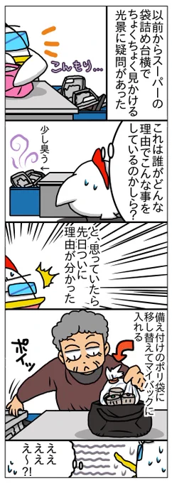 TLで少し話題になっていたようなので以前のブログ漫画を放流しておきますね正直お店の人に同情するし見ていて「うわー」っと思う 