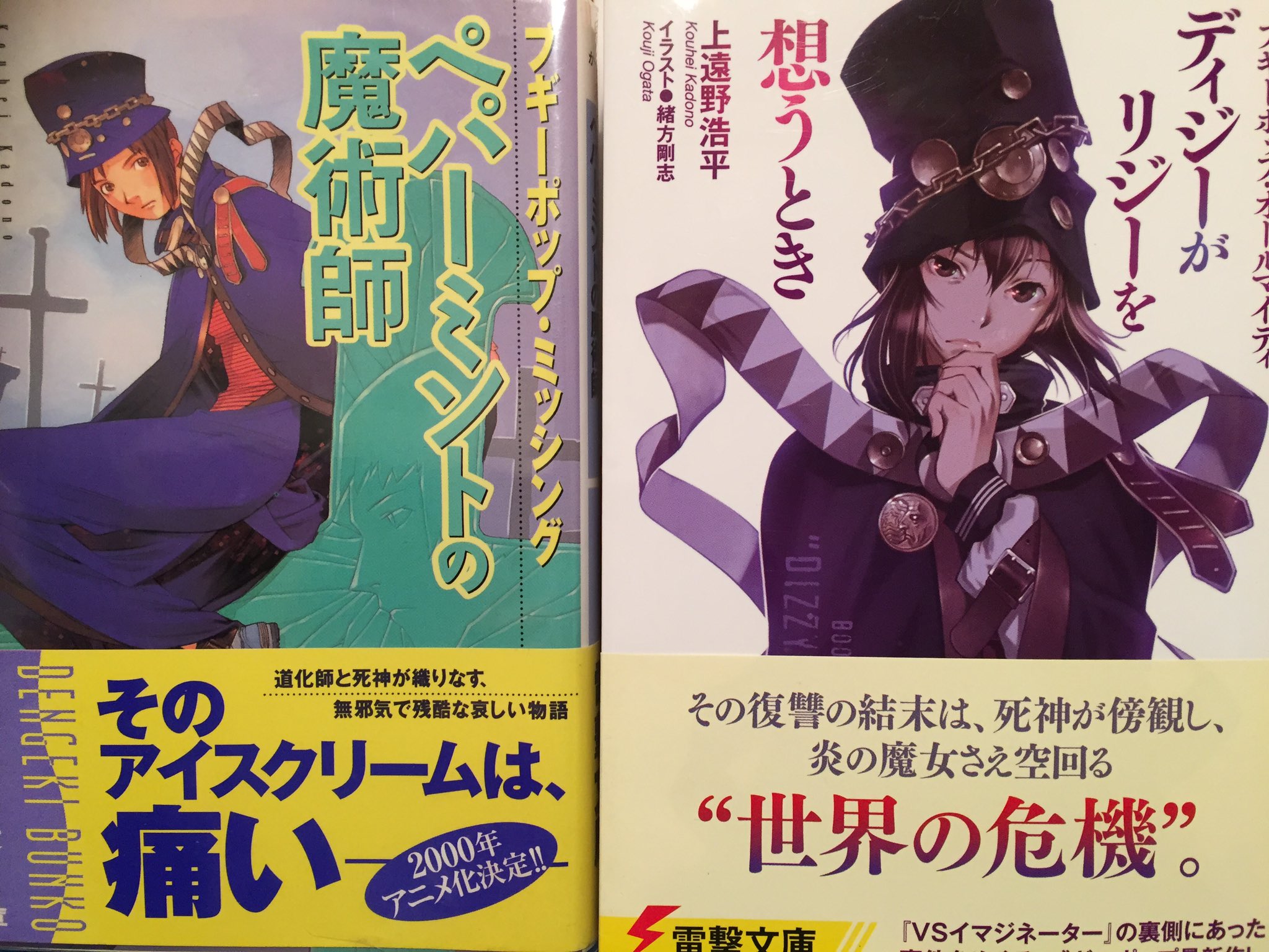 アダチジュン Roooleroooll 謎の名言 ノガミまでテクるぜ が未だに忘れられません Twitter