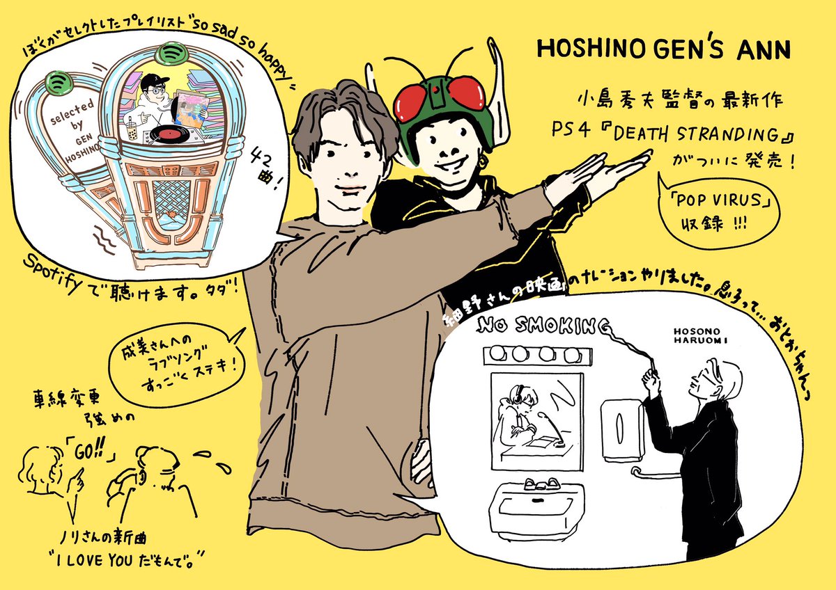 源さんが紹介していた憲武さんの新曲、
I LOVE YOU だもんで。

ホント、今時はっきりと「この人」に向けてのラブソングってなかなか日本ではないから、すごいいいなぁと。

こんな風に歌えるノリさんが最高にかっこいい。

何回も聴いてはジンワリしてます。

#星野源
#星野源ann
#木梨憲武
#細野晴臣 
