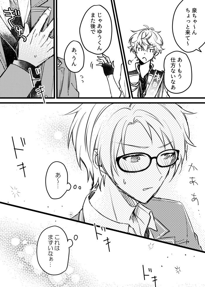祝いきるまでが誕生日だよおめでと～～～～(まこいず) 