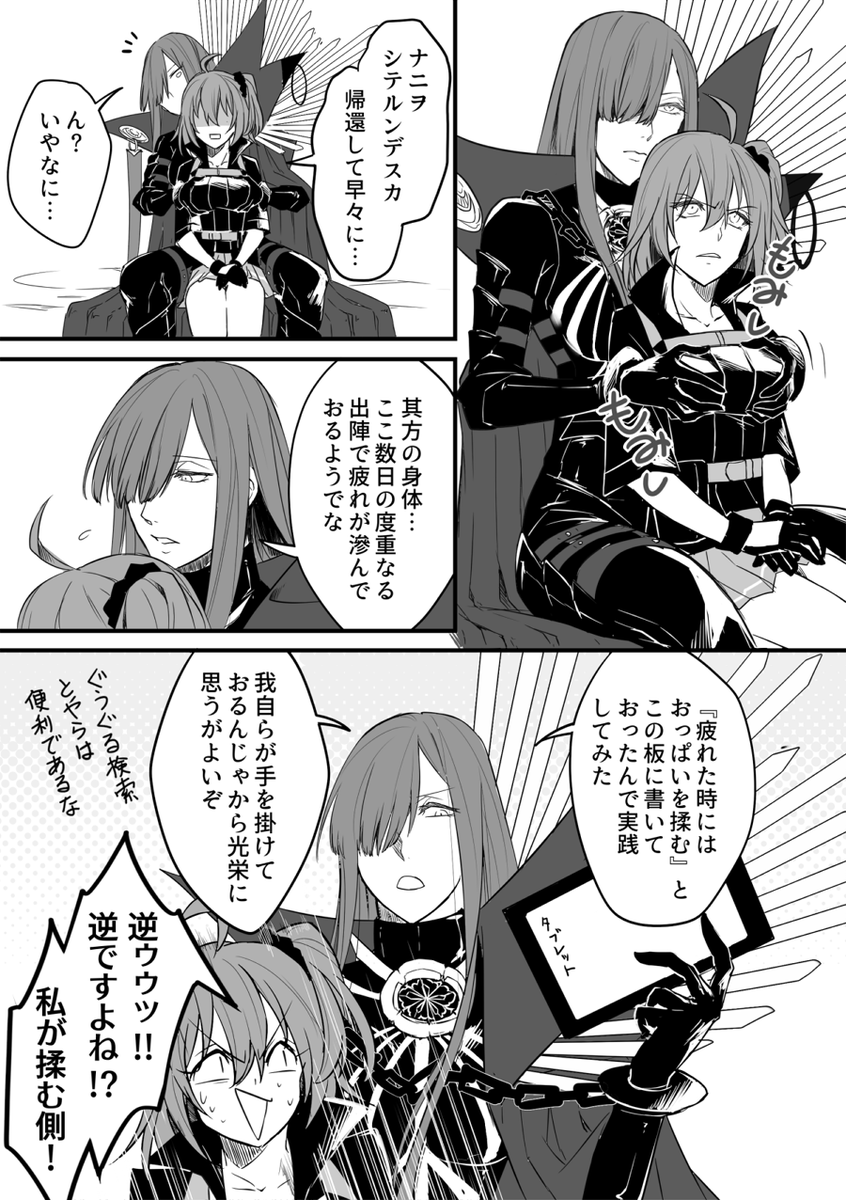 Fgo 顔が良い魔王ノッブがぐだ子を揉み揉みするお話 オチ Fgo 顔が良い魔王ノッブがぐだ子を揉み揉みするお話 オチ